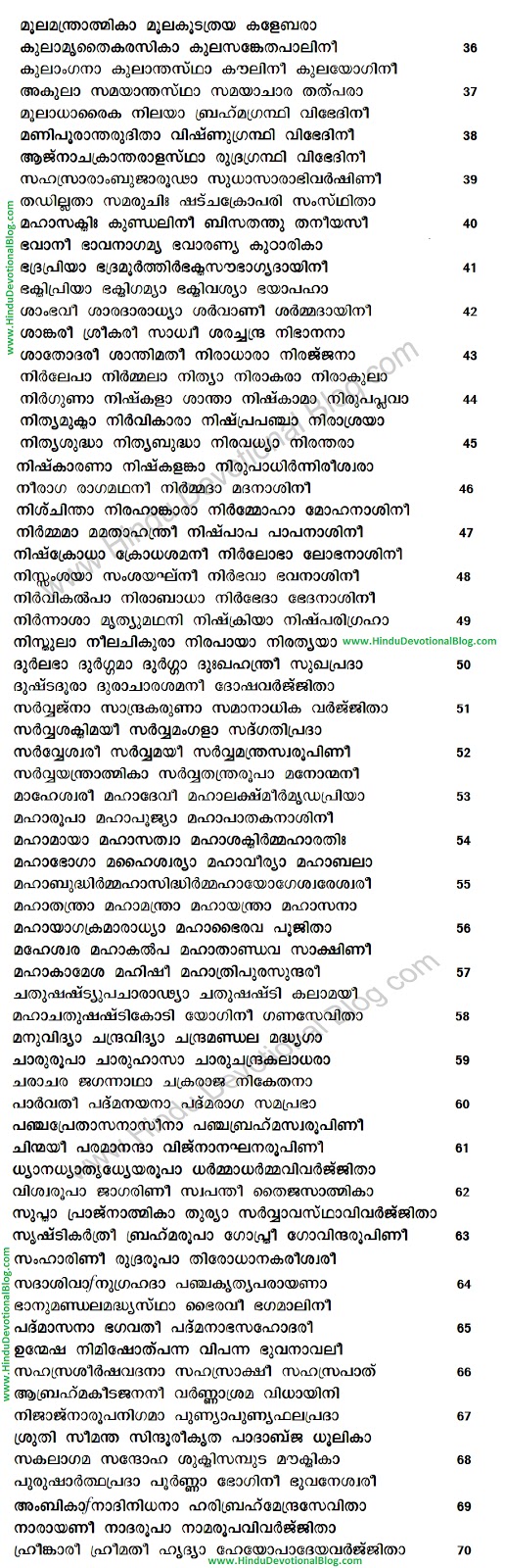 lalitha sahasranamavali in tamil pdf